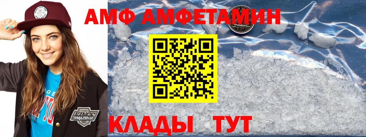Канск  АМФ Premium  Вход с VPN 
