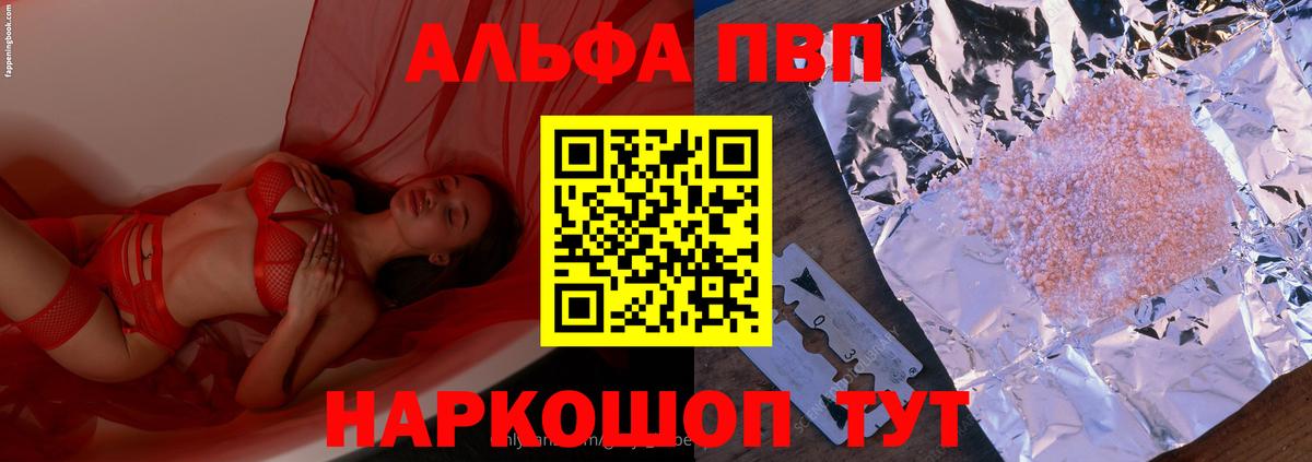 APVP Соль Канск