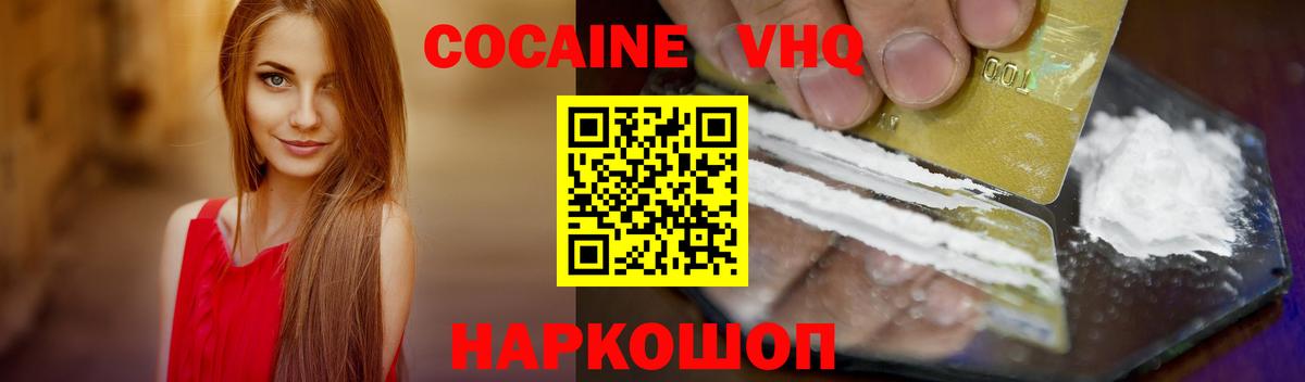 Cocaine Колумбийский Канск