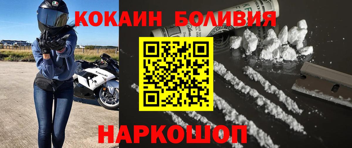 Канск  КОКАИН  Вход с VPN  КОКАИН 99% 