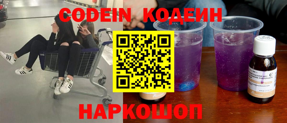 Конопля  КОКАИН  МЕФ   A-PVP СК   Канск  Гашиш  Вход с VPN 