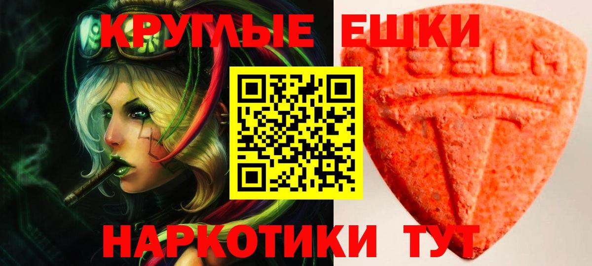 ссылка на мегу зеркало  ЭКСТАЗИ Philipp Plein  закладка  Экстази  Вход с VPN  Канск  ЭКСТАЗИ VHQ 
