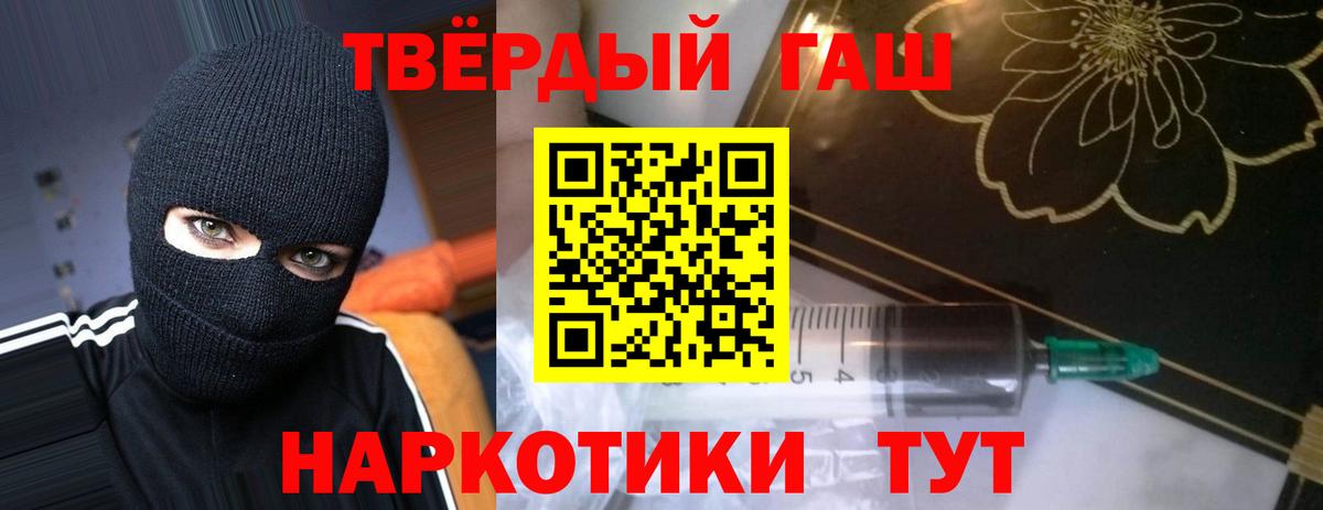 сколько стоит  Гашиш хэш  Вход с VPN  Канск 