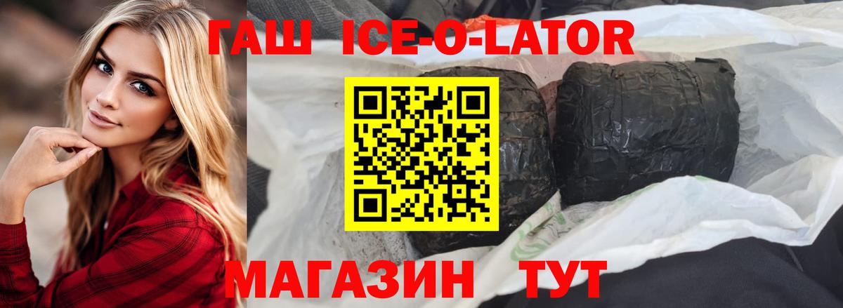 ГАШИШ убойный Канск