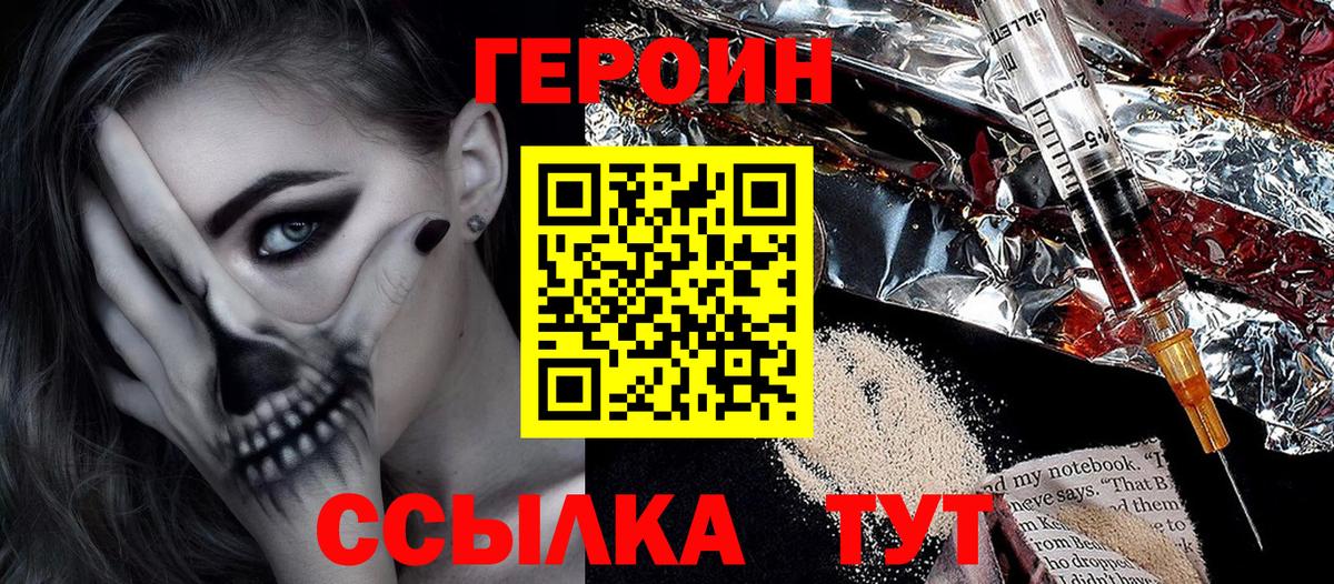 Героин Афган  ГЕРОИН  Канск  Вход с VPN 