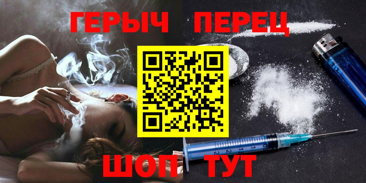 Героин хмурый Канск