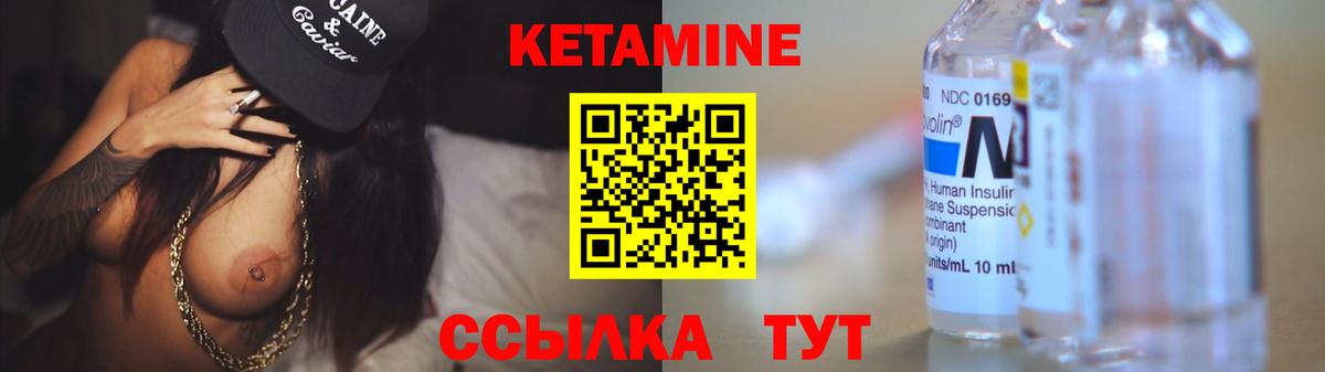 Кетамин ketamine  Вход с VPN  Канск  Кетамин VHQ 