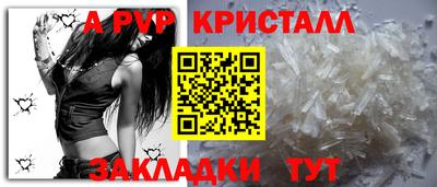 ALPHA PVP Ливны