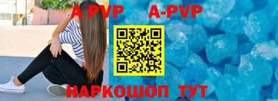 ALPHA PVP Ливны
