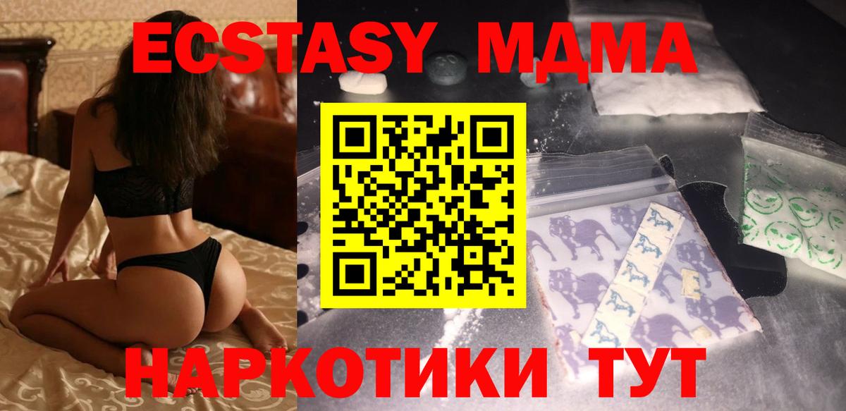 Канск  МДМА кристаллы  МДМА кристаллы  Вход с VPN 