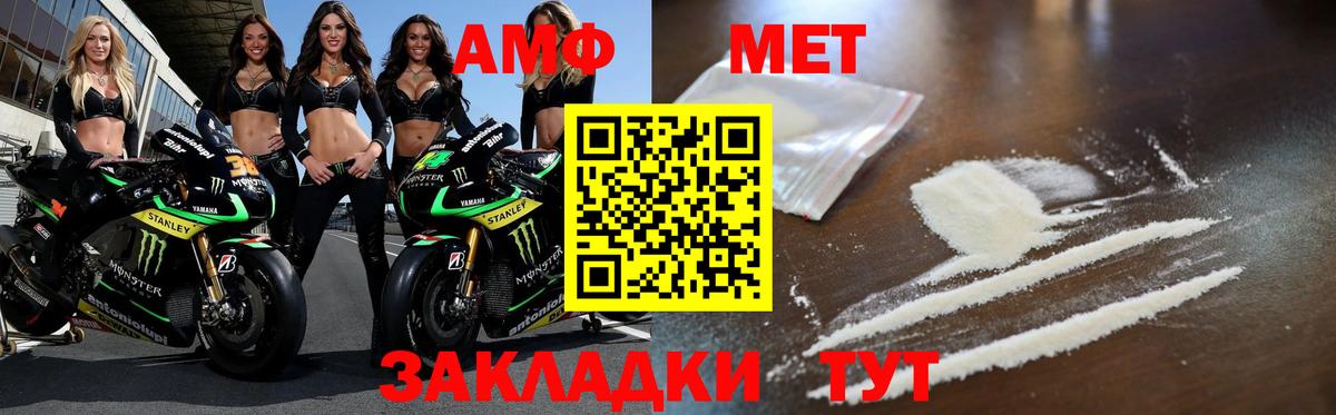 Первитин Methamphetamine Канск