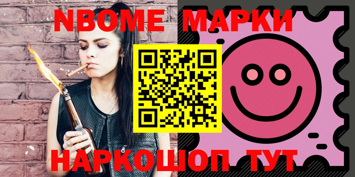 Канск  Наркотические марки 1500мкг  Вход с VPN 