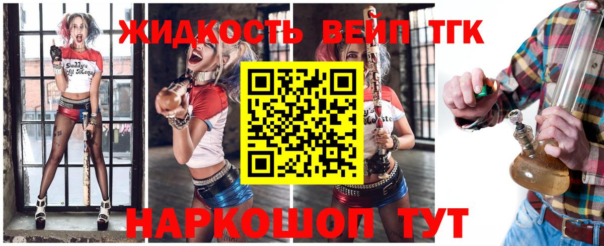 Канск  ТГК жижа  магазин  наркотиков  Вход с VPN 